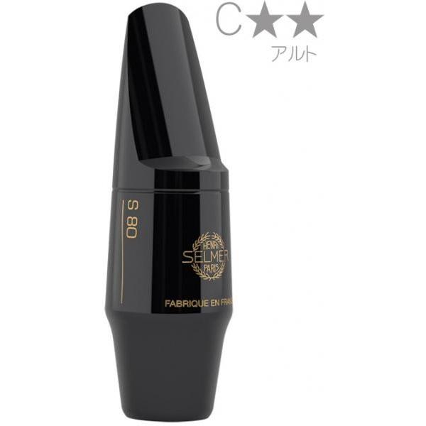 Henri Selmer Paris S80 C** AgTbNX }EXs[X n[ho[ C E-FLAT alto saxophone mouthpieces S-80 Cc[X^[@kC  s