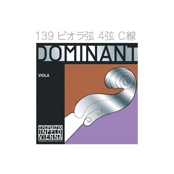 Thomastik-Infeld 139 h~ig rI 4 C 1{ ~fBA BI DOMINANT medium synthetic core@kC     s