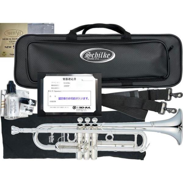 Schilke i32 SP トランペット（選定品）その他 Schilke i32 SP トランペット（選定品）その他 Schilke B