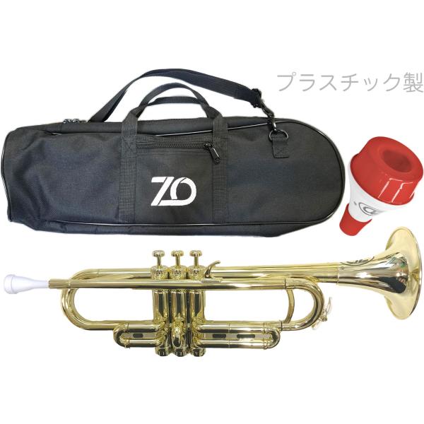 ZO プラスチックコルネット シャンパンゴールド プラクティスミュート 