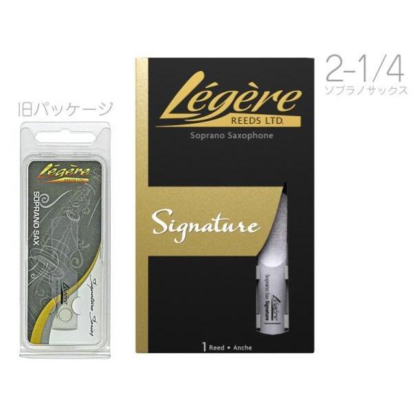 Legere(���W�F�[��) 2-1/4 �\�v���m�T�b�N�X ���[�h �V�O�l�`���[ �����`�P�b�g�t ������ �v���X�`�b�N Soprano Saxophone Signature Series reeds 2 1/4