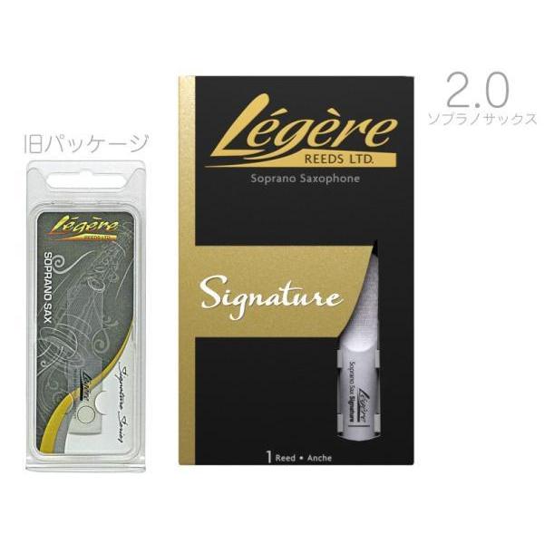 Legere(レジェール) 2番 ソプラノサックス リード シグネチャー 交換チケット付 樹脂製 プラスチック Soprano Saxophone Signature Series reeds 2