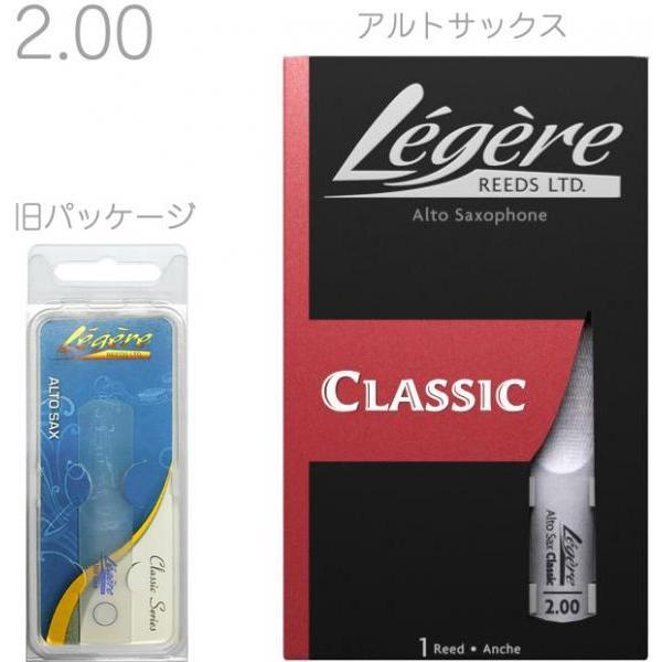 Legere(WF[) AgTbNX [h 2 X^_[h 1 `Pbg  vX`bN Alto Saxophone Standard Classic Series reeds 2.0