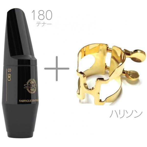 Henri Selmer Paris S90 180 ei[TbNX }EXs[X n[ho[ tenor saxophone mouthpieces S-90 n\ K`[ Zbg@kC  s