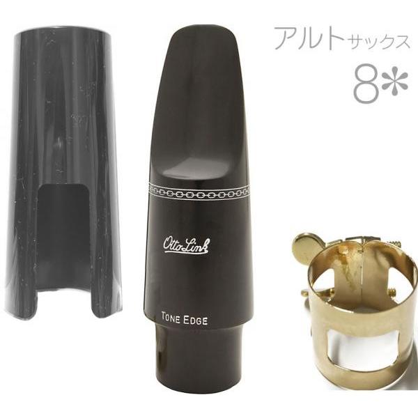 Otto Link 8* AgTbNX IWio[ }EXs[X n[ho[ alto saxophone hard rubber mouthpieces o[ 8X^[@kC  s