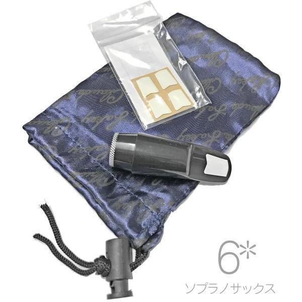 Claude Lakey ソプラノサックス マウスピース　6＊ Claude Lakey 6* ソプラノサックス ハードラバー オリジナル マウス