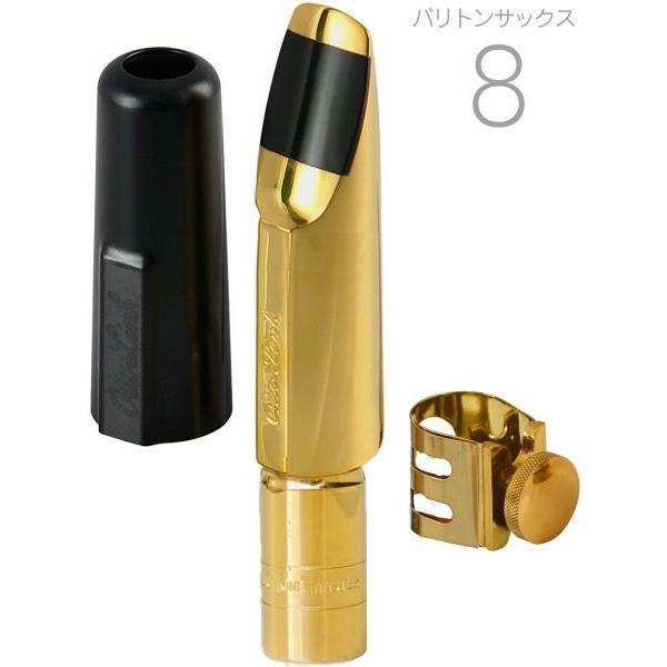 バリトンサックス マウスピース オットーリンク8 Otto Link(オットーリンク) 8 バリトンサックス オリジナル