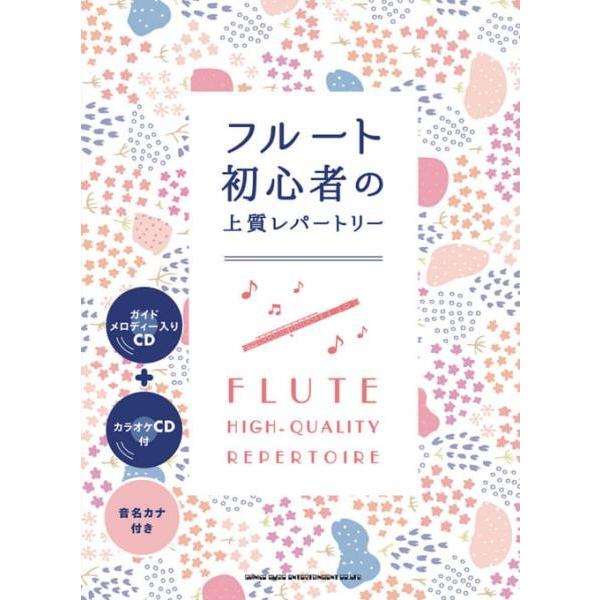 Shinko Music(VR[~[WbN) t[g S҂̏㎿p[g[ KChfB[CD JIPCDt Jit ȏW y