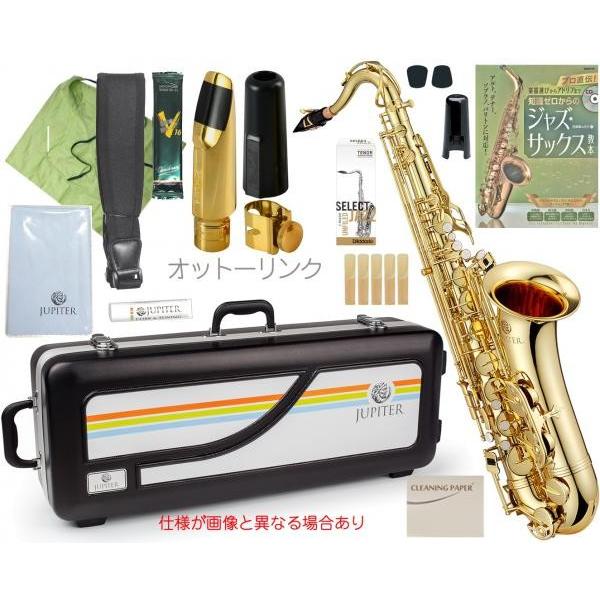 JUPITER  JTS500 テナーサックス オットーリンク ジャズ メタルマウスピース セット JTS-500 tenor saxophone Otto Link Jazz　北海道 沖縄 離島不可