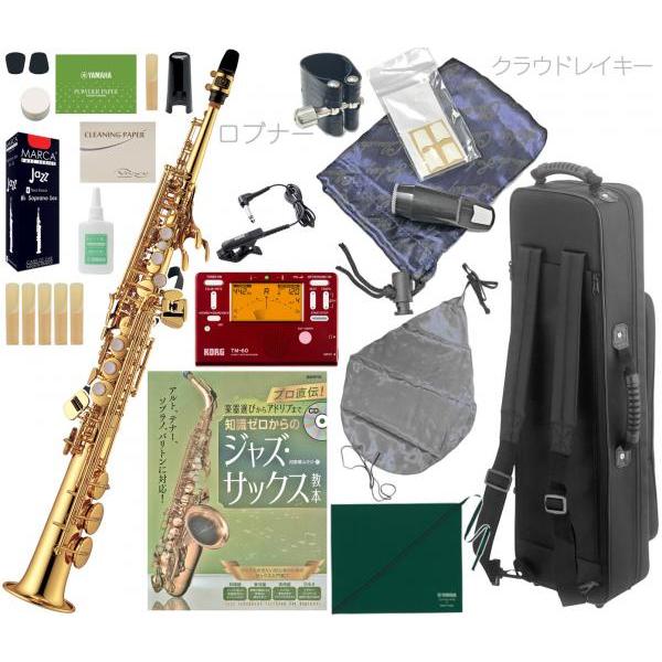 YAMAHA(ヤマハ) YSS-475 ソプラノサックス ストレート soprano 
