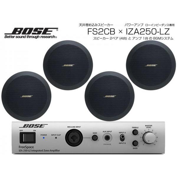 BOSE（ボーズ） FS2CB 2ペア ( 4台 ) 天井埋込 ローインピ BGMセット 