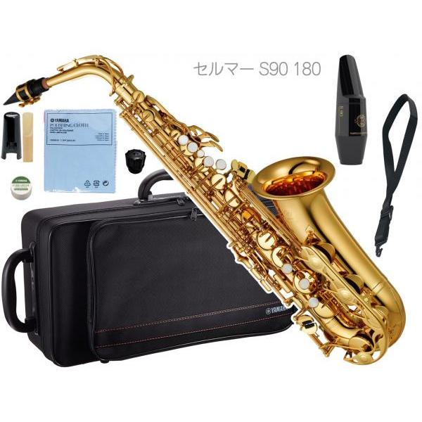 YAMAHA(ヤマハ) YAS-280 アルトサックス 正規品 管楽器 E♭ alto saxophone gold 本体 セルマー S90 マウスピース セット I　北海道 沖縄 離島不可