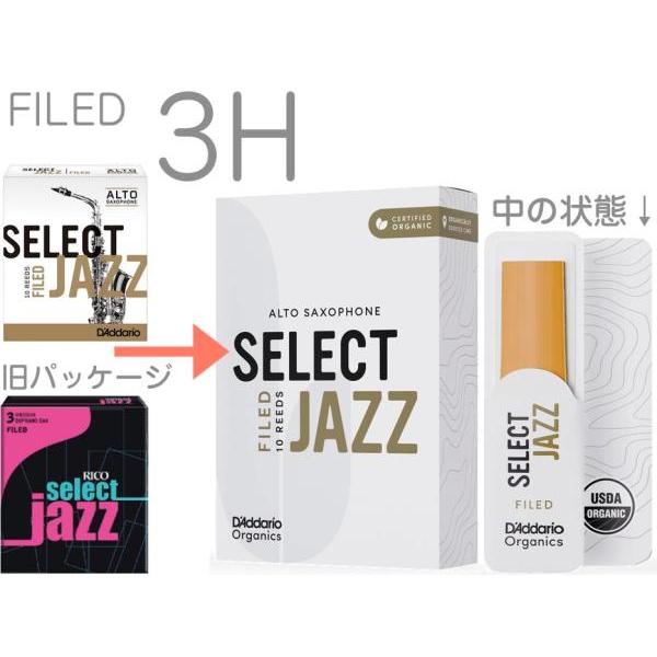 D'Addario Woodwinds RSF10ASX3H セレクトジャズ アルトサックス リード 3H 1箱 10枚 ファイルドカット ハード  Jazz Select LRICJZSAS3H :128176:ワタナベ楽器ヤフーSHOP - 通販 - Yahoo!ショッピング