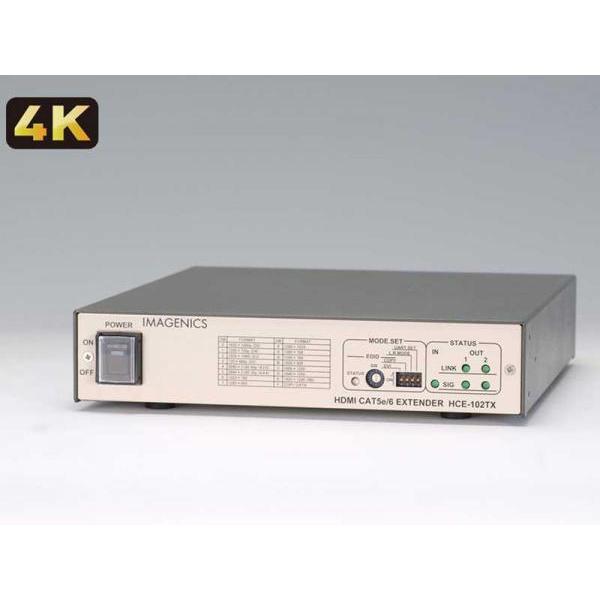 IMAGENICS HDMI CAT5e/6 EXTENDERセット(開封品）