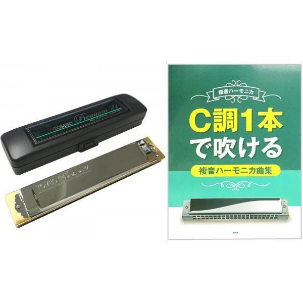 TOMBO（楽器） TOMBO(トンボ) 3521 複音ハーモニカ 楽譜 セット