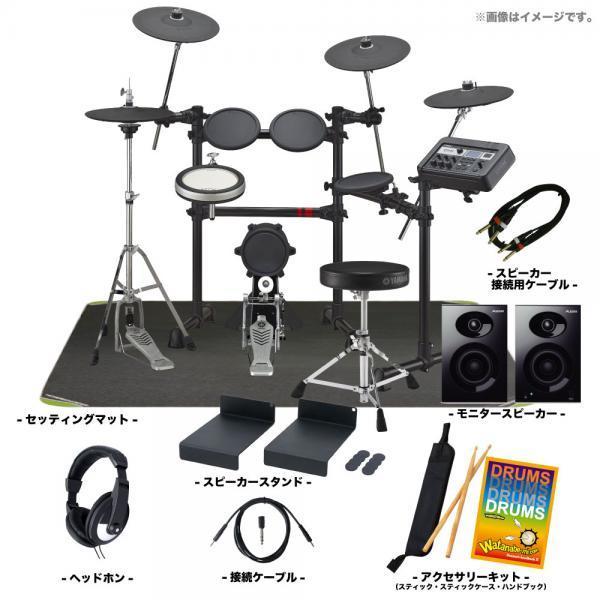 YAMAHA(ヤマハ) DTX6K2-XFS ベーシックセット + マット + アンプ