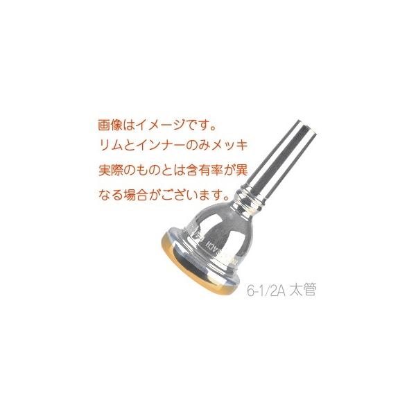 太管 5G リムインナー PGP Bach トロンボーン太管マウスピース 5Gリム