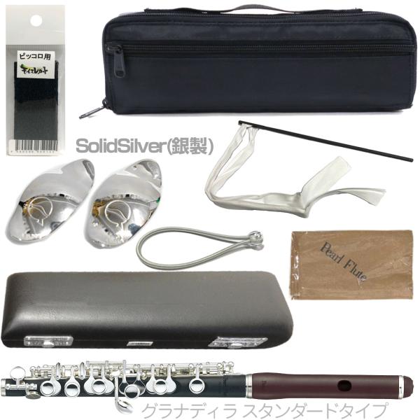 一流奏者にも愛されるパールピッコロは音程の良さが評価。特徴のピンレスメカニズムは楽器特有のトラブルを解消。弊社は可能な限り技術者調整後の出荷。ピッチの安定性/耐久性/奏者が意図する音楽表現を求める方におすすめ■PEARL Piccolo P...