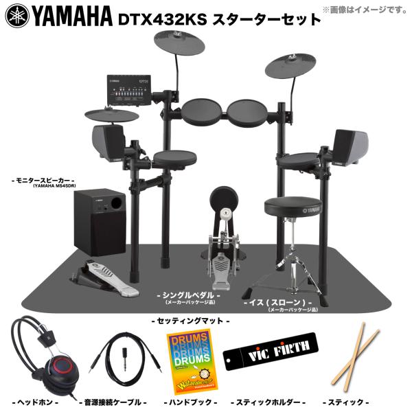 YAMAHA 電子ドラム お値下げ 取引中 4月末で取下げ 値下げしました。YAMAHA電子ドラム、アンプ付