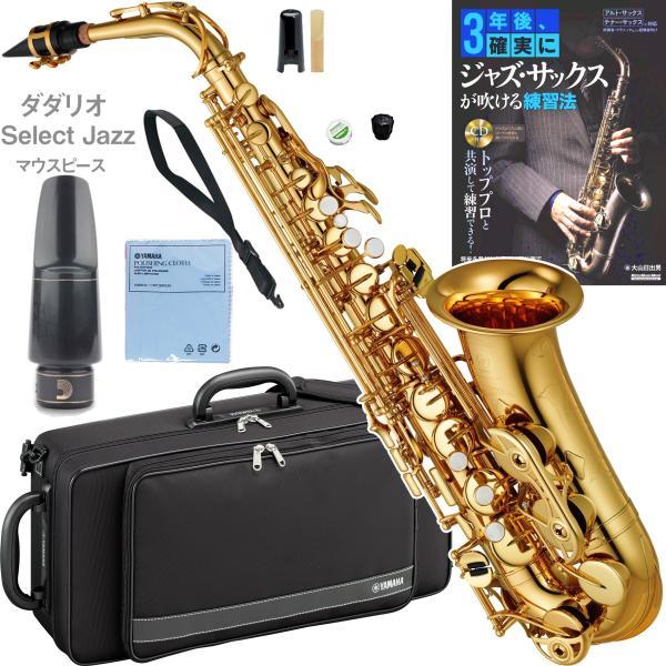 Yamaha ヤマハ Yas 480 アルトサックス 管楽器 Alto Saxophone Vandoren オプティマム マウスピース ピンクゴールド リガチャー セット 北海道 沖縄 離島不可 ワタナベ楽器ヤフーshop 通販 Yahoo ショッピング