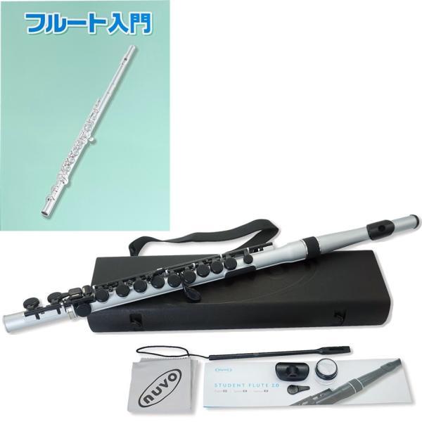 NUVO N235SFSB スチューデントフルート シルバー ブラック