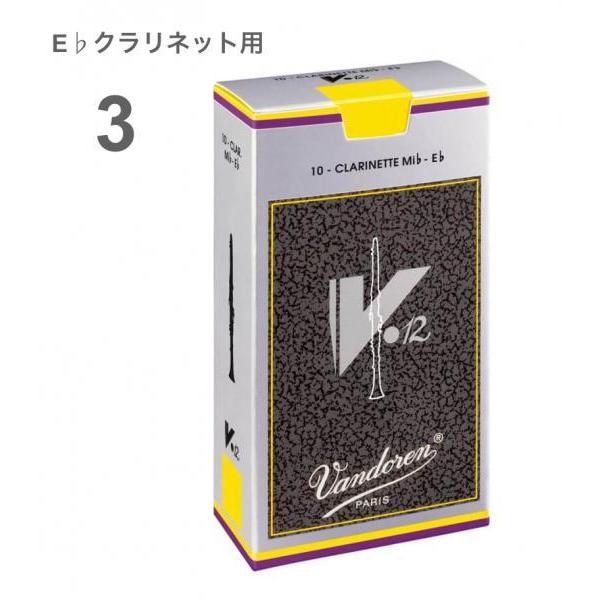 他サイト： vandoren CR613 E♭ クラリネット V.12 リード 1箱 10枚 3.0 クラリネットリード 3番 エスクラリネット Eb clarinet V12 reed 3.0　北海道 沖縄 離島不可の商品画像