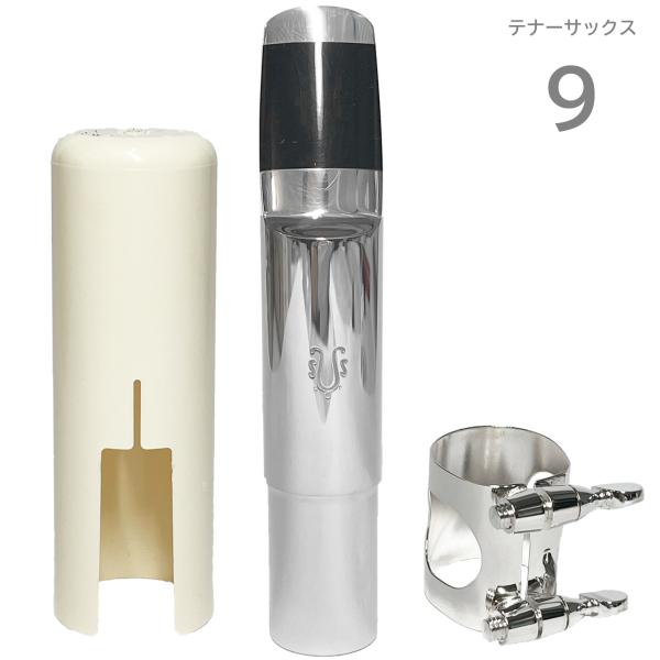 YANAGISAWA #9 テナーサックス メタル マウスピース 管楽器 Tenor