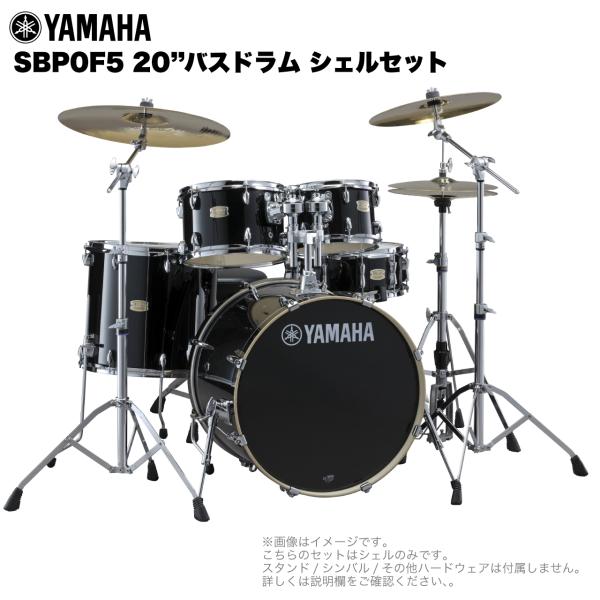 YAMAHA(ヤマハ) Stage Custom Birch SBP0F5 #RB レーベングラック 20"バスドラム シェルセット【 6月26日時点メーカー在庫あり  】