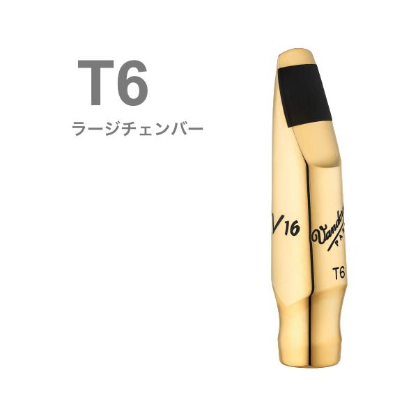 vandoren SM822GL T6 テナーサックス マウスピース V16 メタル ブラス