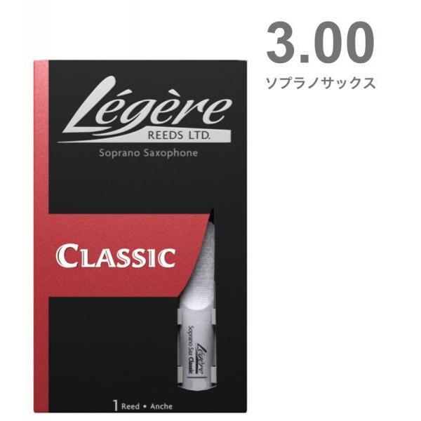 Legere(WF[) 3 \vmTbNX [h `Pbgt  vX`bN 3.0 Standard Classic Soprano Saxphone reeds 3