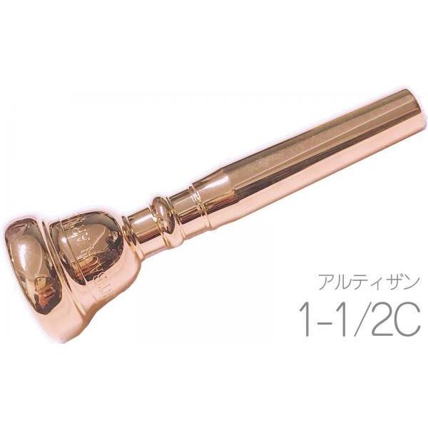 Vincent Bach 1-1/2C PGP トランペット マウスピース アルティザン 