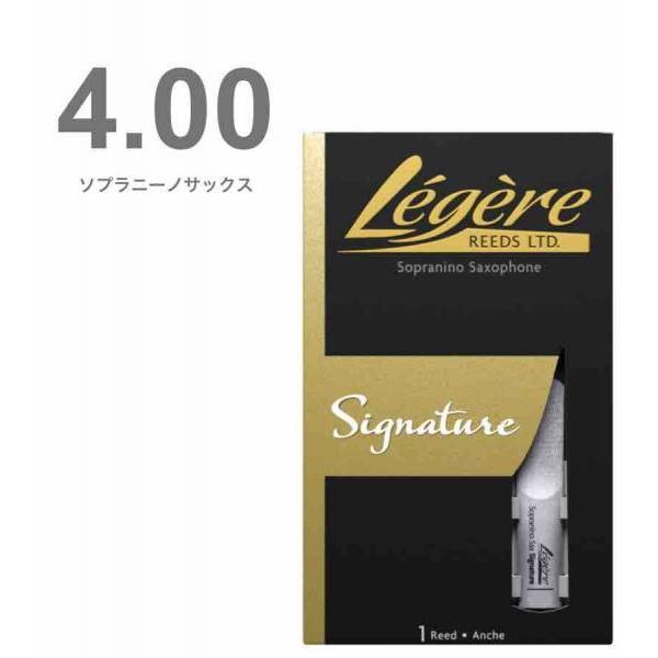 Legere(レジェール) 4番 ソプラニーノサックス リード シグネチャー 交換チケット付 樹脂製 プラスチック 4 Sopranino Saxphone Signature reeds 4.0