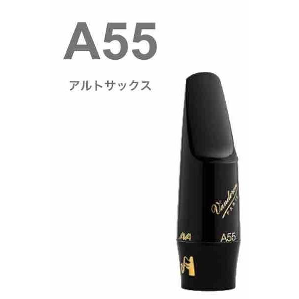 vandoren(バンドーレン) SM503B アルトサックス マウスピース A55 