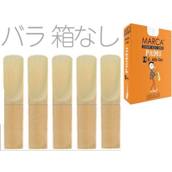 MARCA(}[J) o5 v AgTbNXp 3 [h alto saxophone student reed PRIMO 3.0 Ǌy Ȃ@kC  s