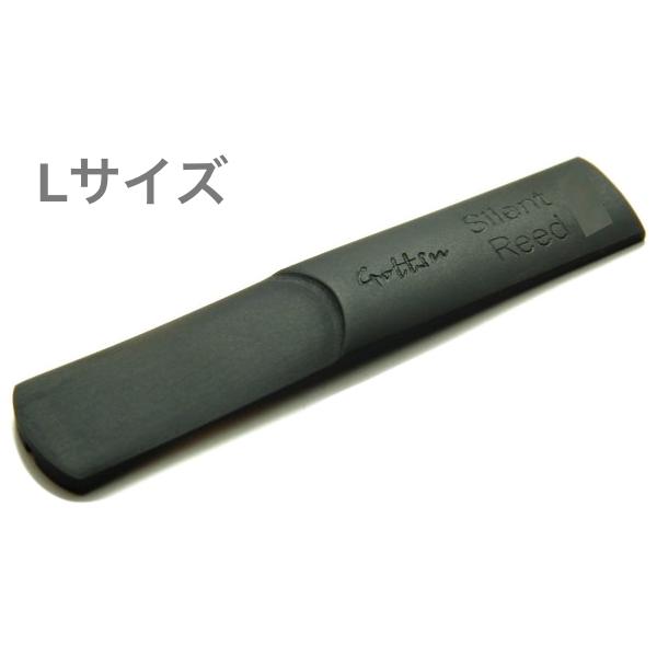 Gottsu ei[TbNX oXNlbg TCg[h 1  ^wKp ~[g Silent Reed tenor sax bass clarinet@kC  s