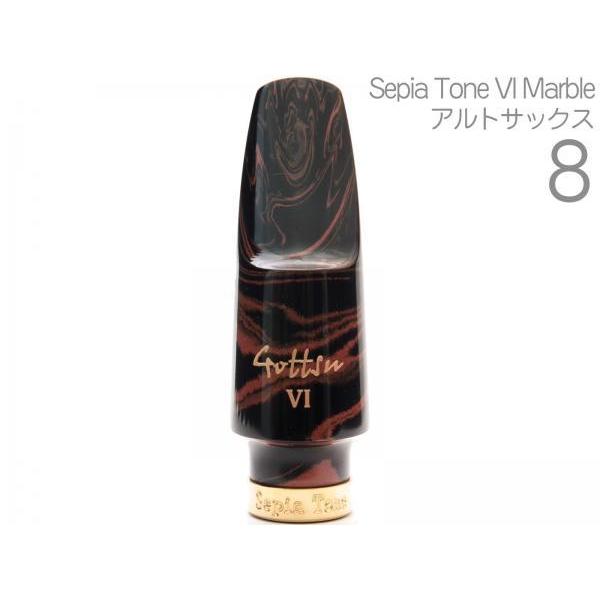 Gottsu(ゴッツ) 8 セピアトーンVI マーブル アルトサックス マウス 