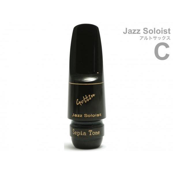 Gottsuソプラノサックス Sepia Tone Jazz Solist C☆ Gottsu C Sepia Tone Jazz Solist ソプラノサックス マウス