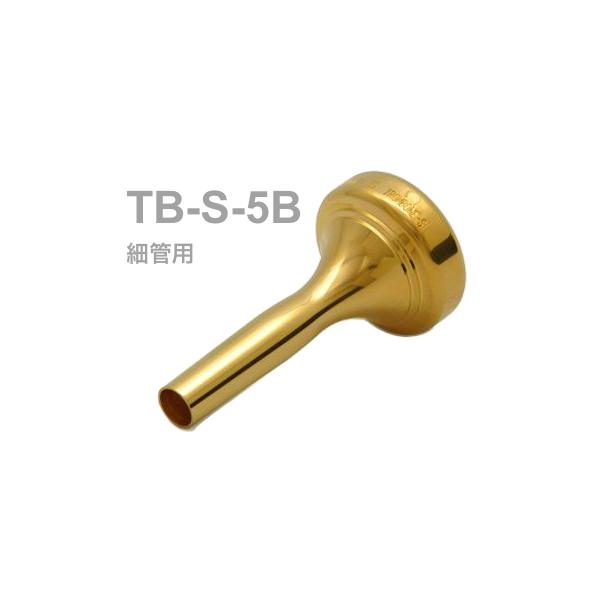 BEST BRASS TB-S-5B トロンボーン ユーフォニアム マウスピース BEST BRASS TB-S-5B トロンボーン ユーフォニアム マウスピース