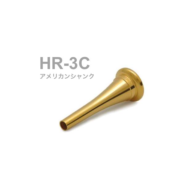 BEST BRASS 3C フレンチホルンマウスピース BEST BRASS HR-3C フレンチホルン マウスピース グルーヴシリーズ