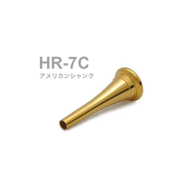 ■BEST BRASS Mouthpieces　ベストブラス  マウスピース■フレンチホルン用■仕上げ：金メッキ GP■品番：HR-7C■アメリカンシャンク■カップ内径：17.200mm■カップの深さ：中庸■スロート径：4.50mm■バック...