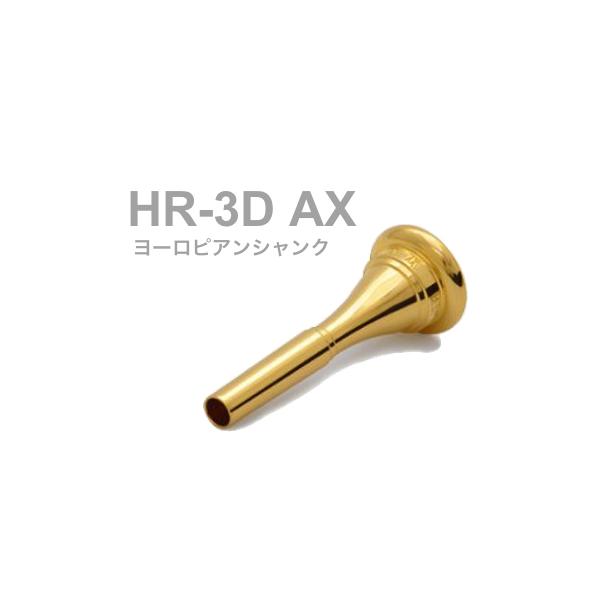 BEST BRASS HR-3D AX t`z }EXs[X O[V[Y bL [sA French horn mouthpiece HR 3D AX Groove GP  kC  s