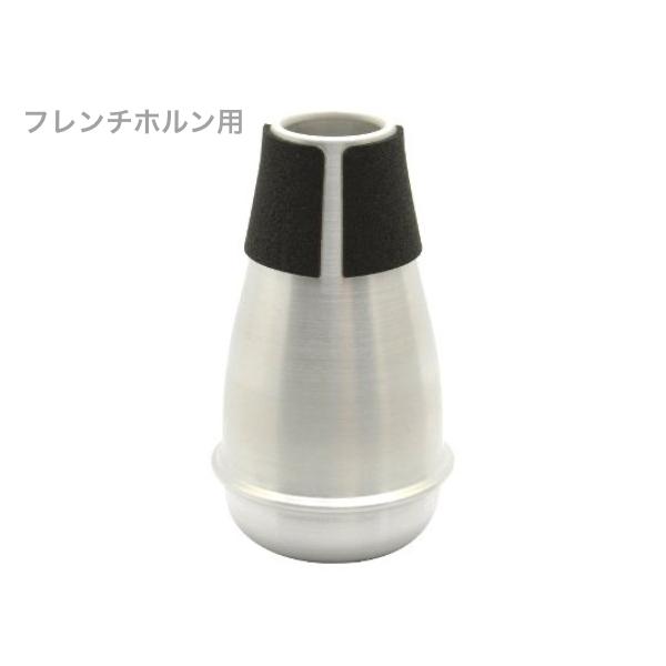 BEST BRASSには３種類のミュートがあり、電子モジュールがついたイヤフォンで音をきけるeブラス、こちらのWarm-up(ウォームアップ)、他にeブラスジュニアがあります。Warm-upは消音効果はイーブラスジュニアに劣りますが音質、抵...