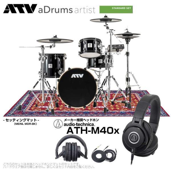 ATV �i�G�[�e�B�[�u�C�j aDrums artist Standard set ADA-STDSET ���� �w�b�h�t�H�� &amp; �I���G���^���}�b�g �d�q�h���� �G���h��