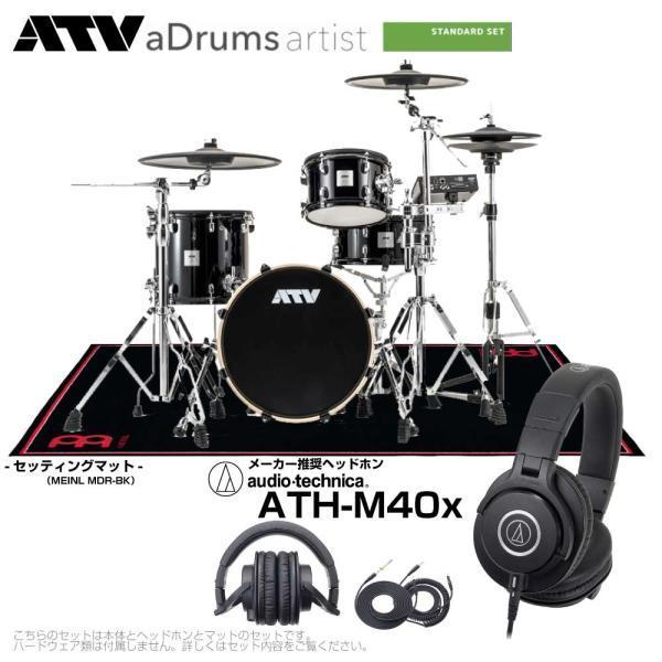 ATV iG[eB[uCj aDrums artist Standard set ADA-STDSET  wbhtH &amp; ubN}bg dqh Gh