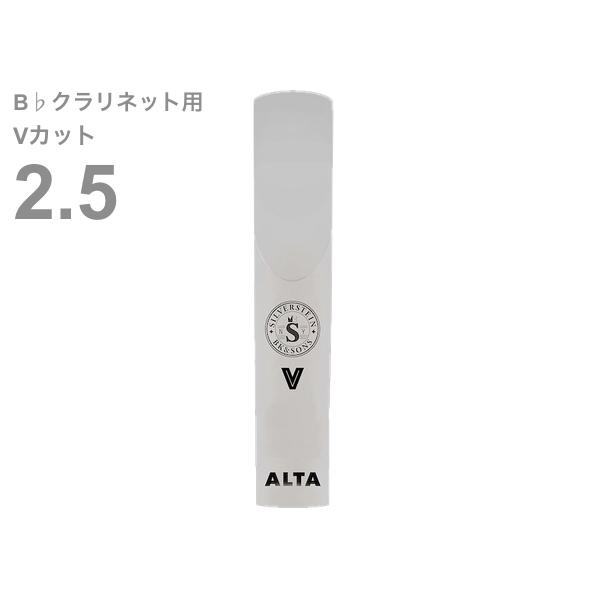 Silverstein AP250CLV B�� �N�����l�b�g V�J�b�g 2.5 �A���^ �A���r�|�� ���[�h 1�� ������ �v���X�`�b�N�n Bb clarinet ALTA AMBIPOLY reed 2-1/2