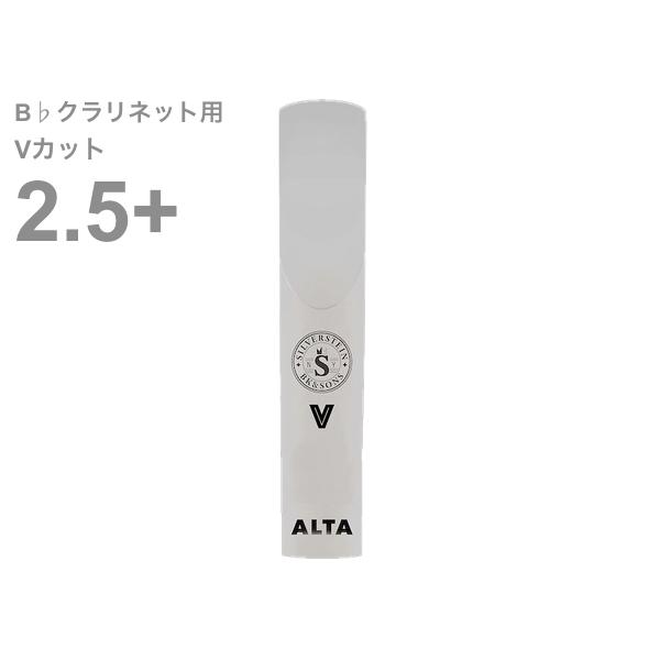 Silverstein AP275CLV B�� �N�����l�b�g V�J�b�g 2.5+ �v���X �A���^ �A���r�|�� ���[�h 1�� ������ �v���X�`�b�N�n Bb clarinet ALTA AMBIPOLY reed 2-1/2 plus