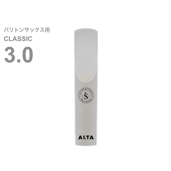 Silverstein AP300BSC �o���g���T�b�N�X �N���V�b�N 3�� �A���^ �A���r�|�� ���[�h 1�� ������ �v���X�`�b�N�n Baritone sax ALTA AMBIPOLY reed 3.0