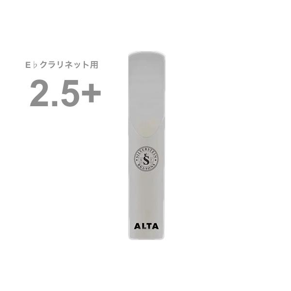 Silverstein AP275ECL E�� �N�����l�b�g 2.5+ �v���X �A���^ �A���r�|�� ���[�h ������ �G�X�N�����l�b�g Es clarinet ALTA AMBIPOLY reed 2-1/2 plus