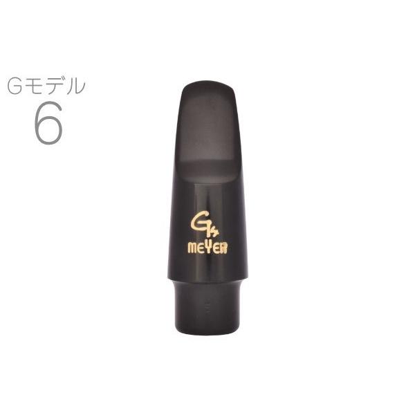 MEYER(C[) Gf 6 AgTbNX o[ }EXs[X Alto saxophone Mouthpieces RUB G MODEL@kC  s