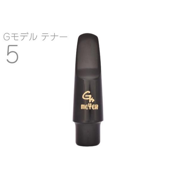 MEYER(C[) Gf 5 ei[TbNX o[ }EXs[X Tenor saxophone Mouthpieces RUB G MODEL@kC  s